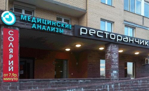Приколы и маразмы в рекламе (56 фото)