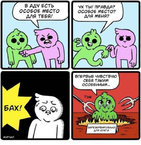 Смешные комиксы