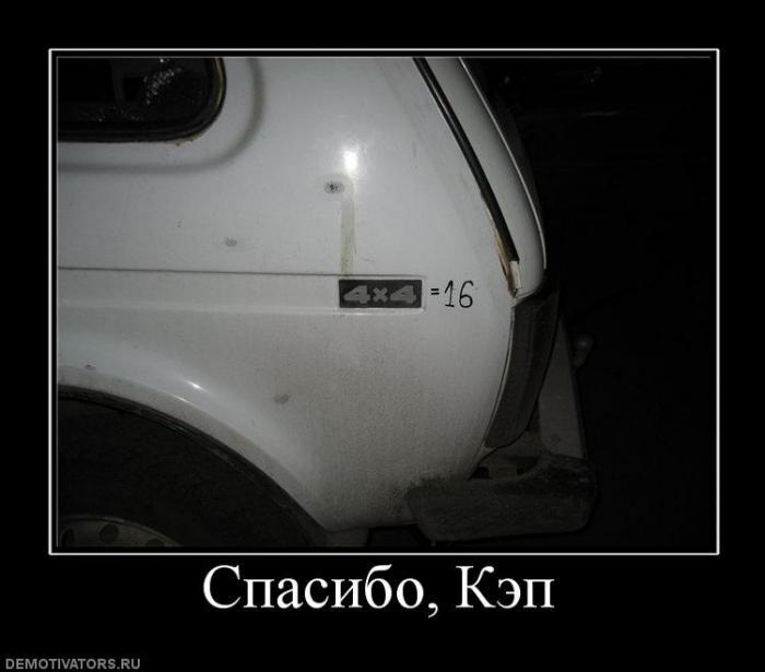 Демотиваторы (67 фото)