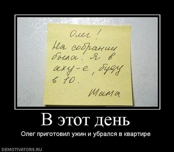 Демотиваторы (67 фото)