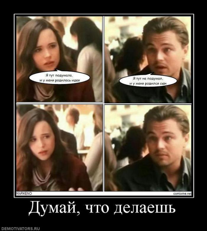 Демотиваторы (67 фото)