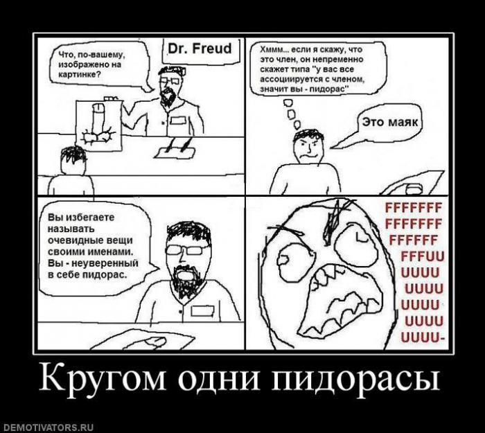 Демотиваторы (67 фото)