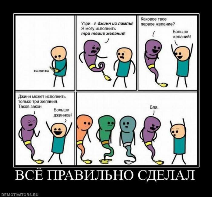 Демотиваторы (67 фото)