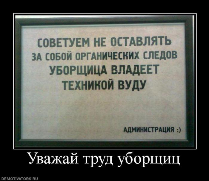 Демотиваторы (67 фото)