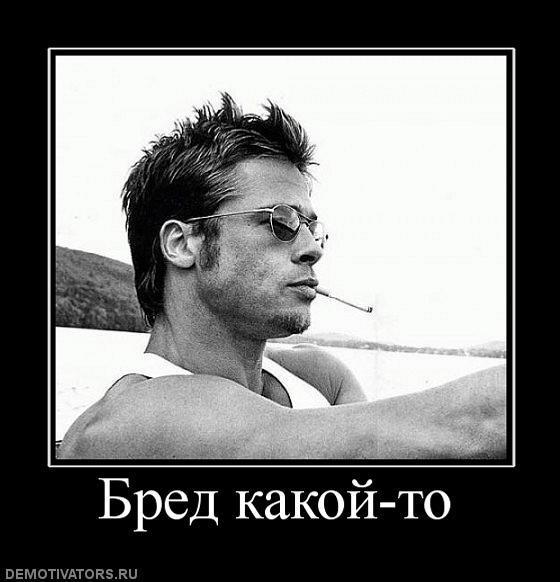 Демотиваторы (67 фото)