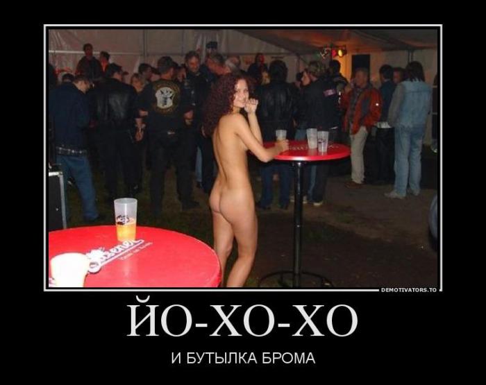 Демотиваторы (67 фото)