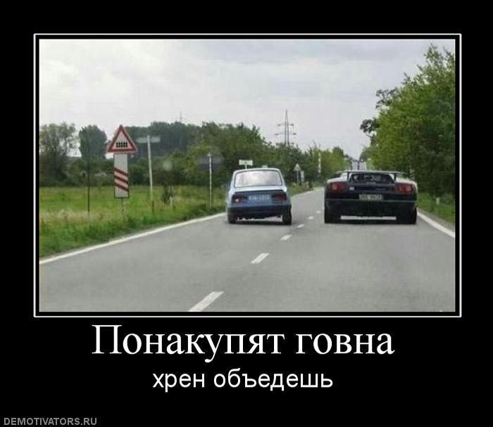 Демотиваторы (67 фото)