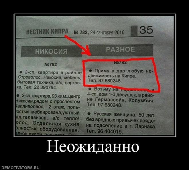 Демотиваторы (67 фото)