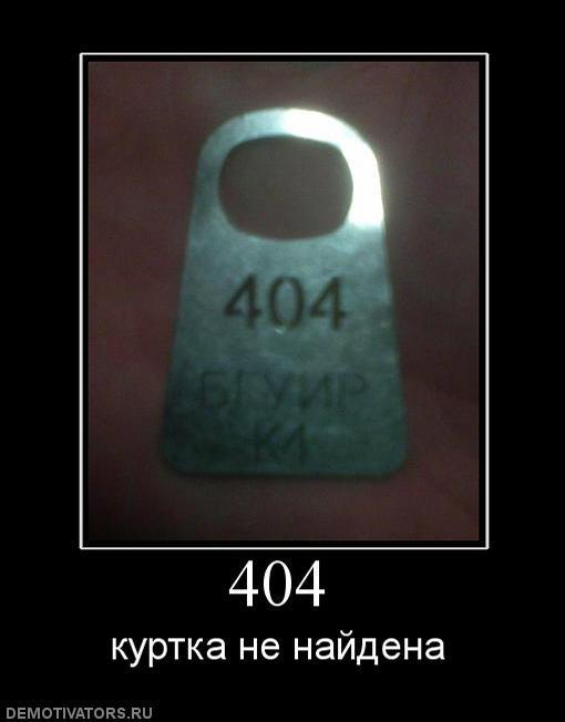 Демотиваторы (67 фото)
