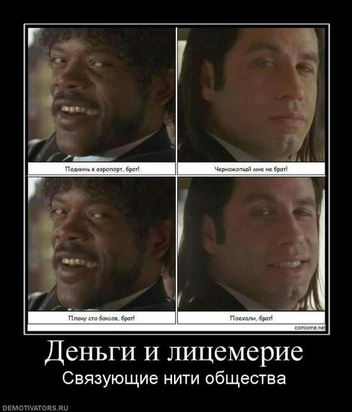 Демотиваторы (67 фото)