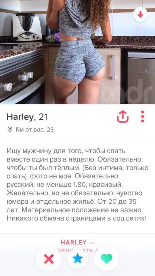 И богатого, и красивого, и чтоб любил! И другие идиотские требования при знакомстве И богатого, и красивого, и чтоб любил! И другие идиотские требования при знакомстве