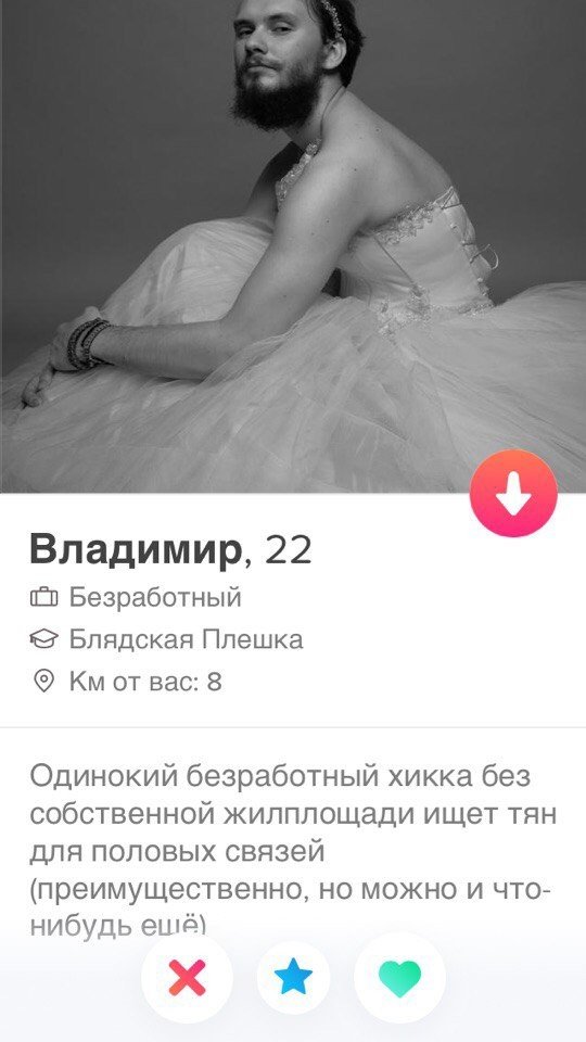 И богатого, и красивого, и чтоб любил! И другие идиотские требования при знакомстве И богатого, и красивого, и чтоб любил! И другие идиотские требования при знакомстве