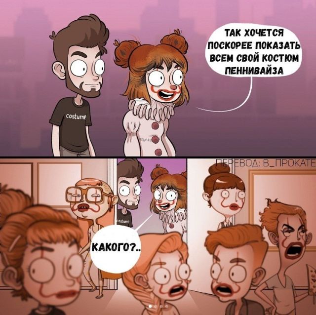Смешные комиксы
