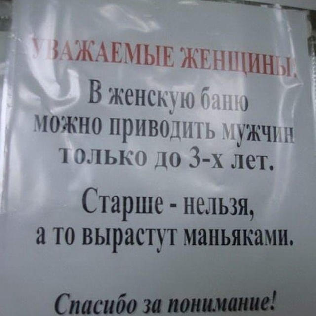 Странные и забавные объявления с наших просторов