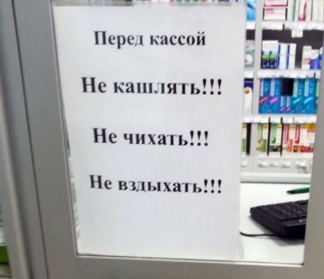Странные и забавные объявления с наших просторов