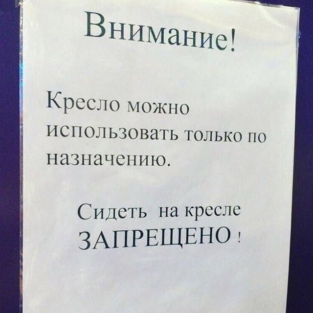 Странные и забавные объявления с наших просторов