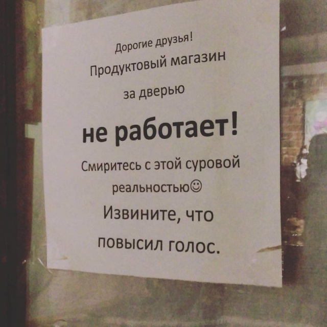 Странные и забавные объявления с наших просторов