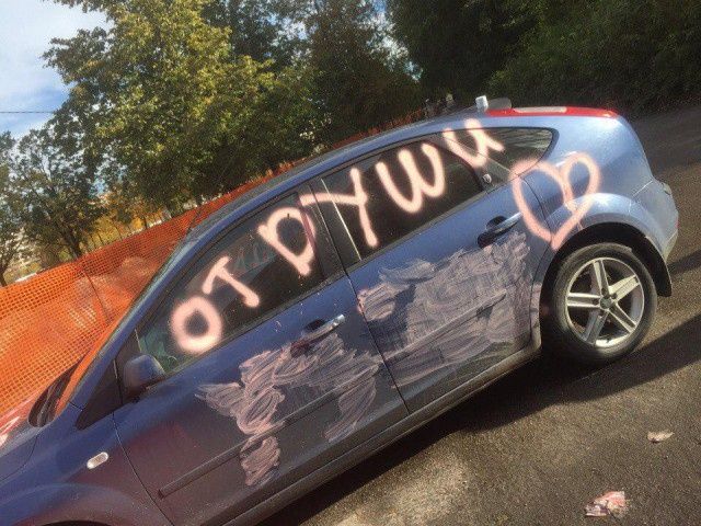 Бывшая от души поздравила мужика, выбрав в качестве открытки его авто