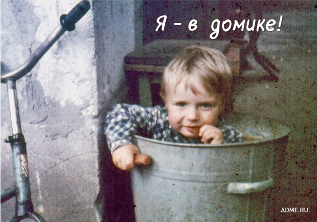 15 фраз из нашего детства