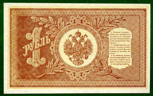 История российских и советских денег в купюрах История российских и советских денег в купюрах