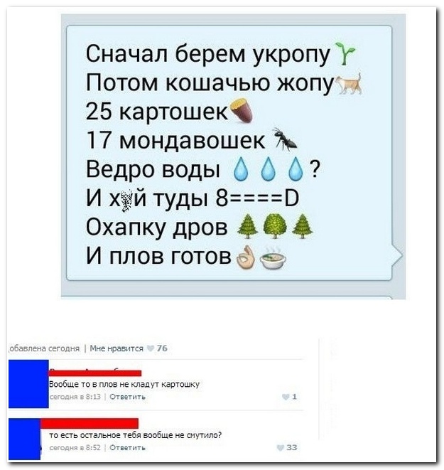 Смешные комментарии из социальных сетей