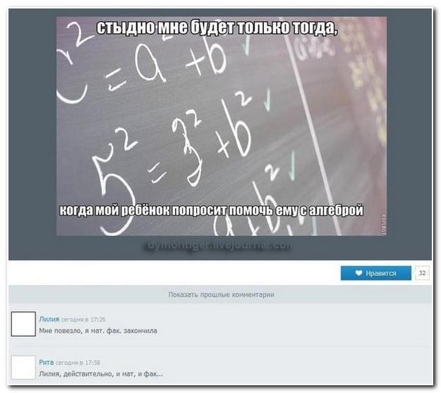 Смешные комментарии из социальных сетей