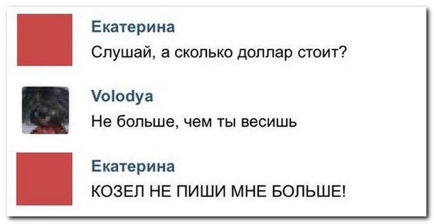 Смешные комментарии из социальных сетей
