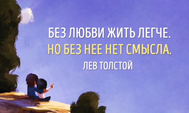 38 жестоких и правдивых истин об отношениях 38 жестоких и правдивых истин об отношениях