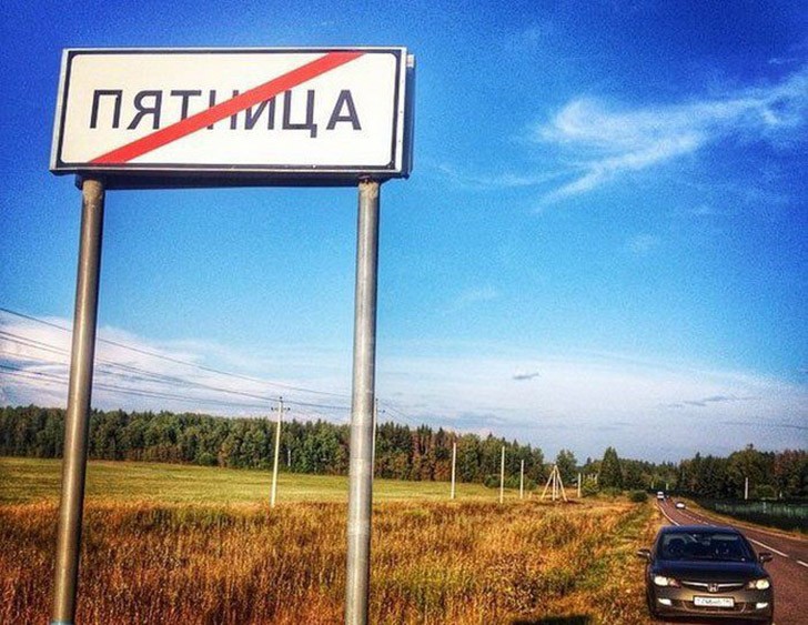 25 мест в России, где очень весело живется 25 мест в России, где очень весело живется