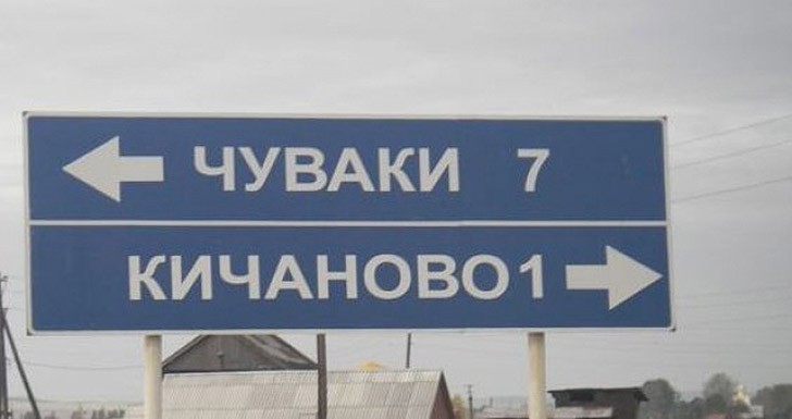 25 мест в России, где очень весело живется 25 мест в России, где очень весело живется