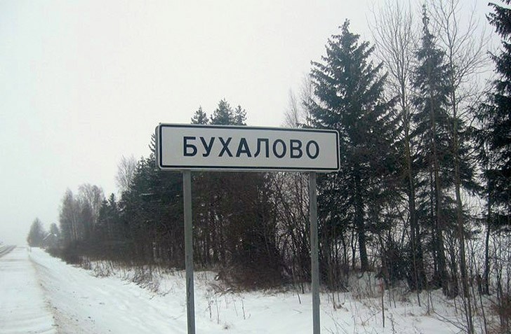 25 мест в России, где очень весело живется 25 мест в России, где очень весело живется