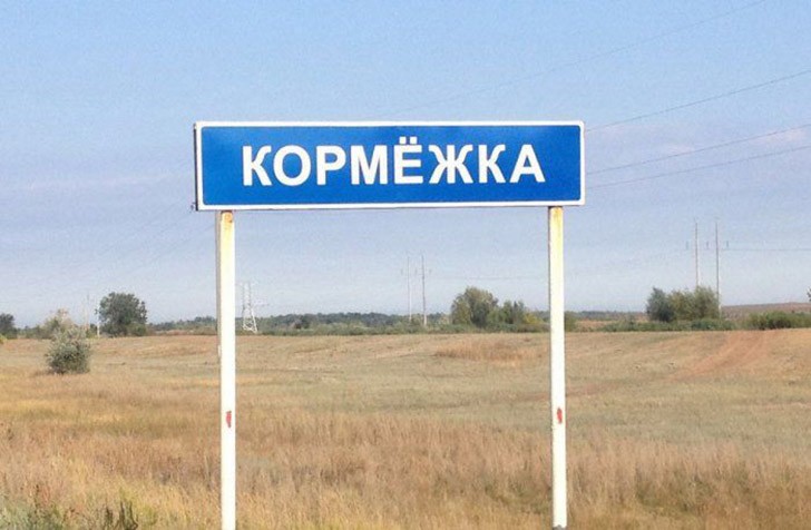 25 мест в России, где очень весело живется 25 мест в России, где очень весело живется