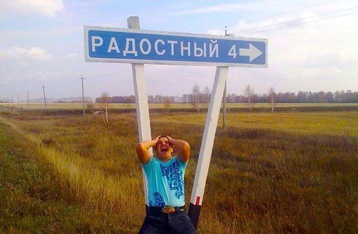 25 мест в России, где очень весело живется 25 мест в России, где очень весело живется