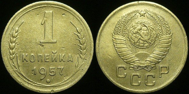 Самые ценные монеты СССР Самые ценные монеты СССР