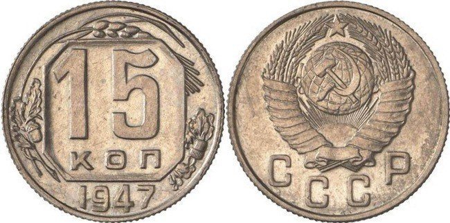 Самые ценные монеты СССР Самые ценные монеты СССР