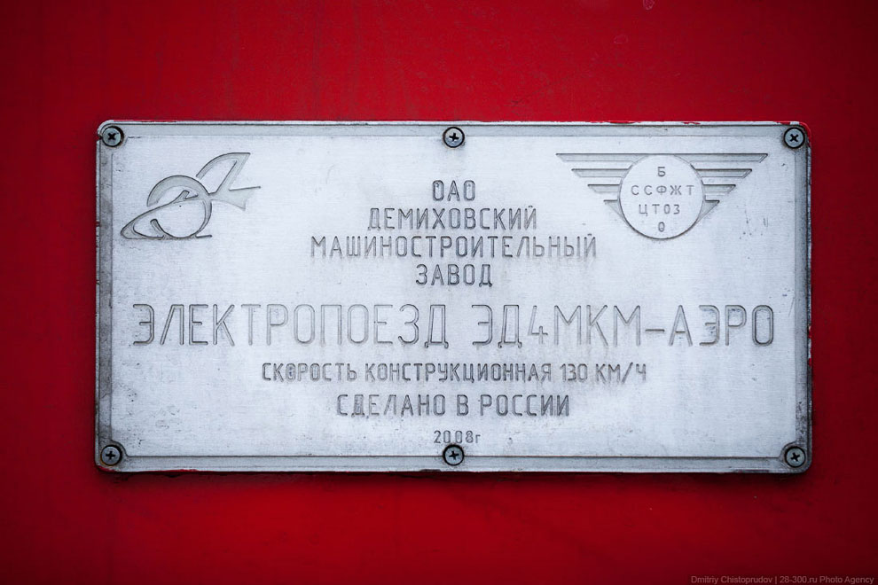 Аэроэкспресс Аэроэкспресс