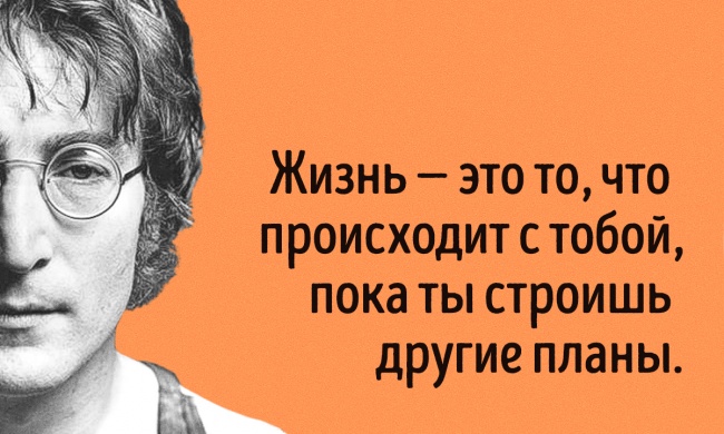 11 жизненных уроков от Джона Леннона 11 жизненных уроков от Джона Леннона