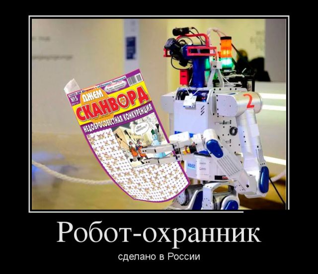 Демотиваторы