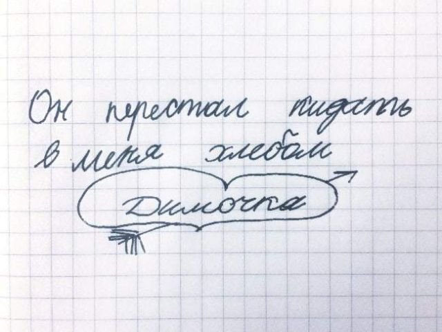 Что пишут дети в дневниках и анкетах