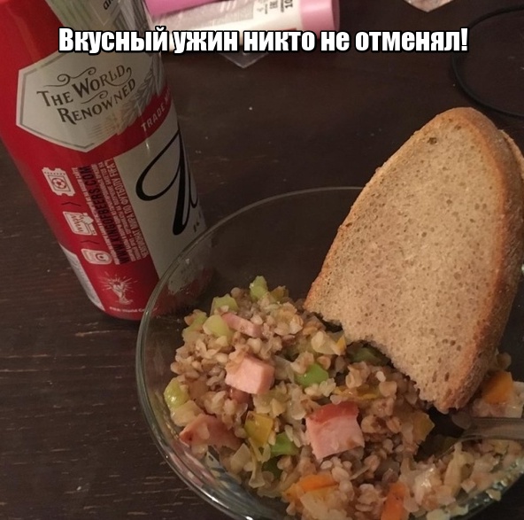 Реалии холостяцкой жизни