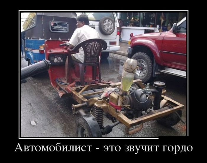 Демотиваторы
