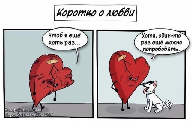 Смешные комиксы