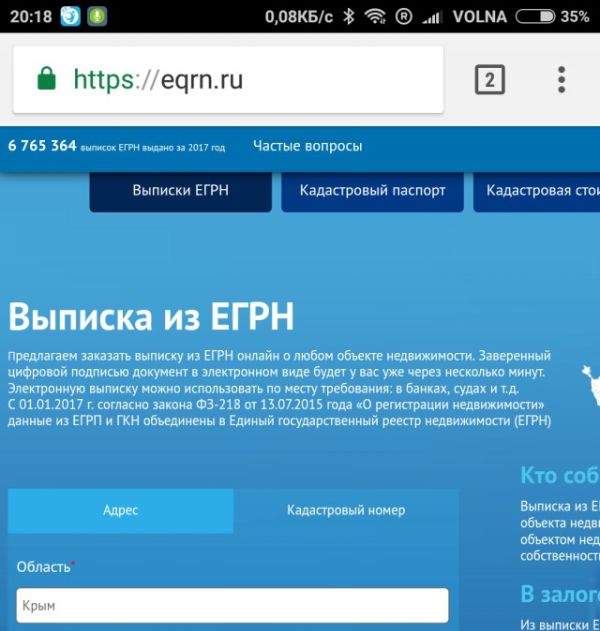 Схема развода в Интернете
