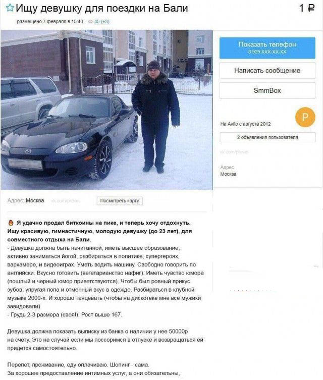 Человек, который разбогател на крипте, хочет отдохнуть
