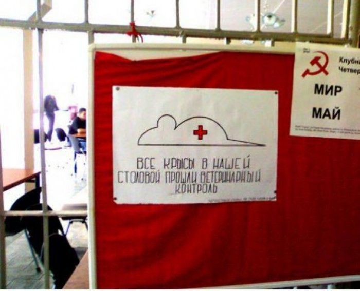 Веселые объявления