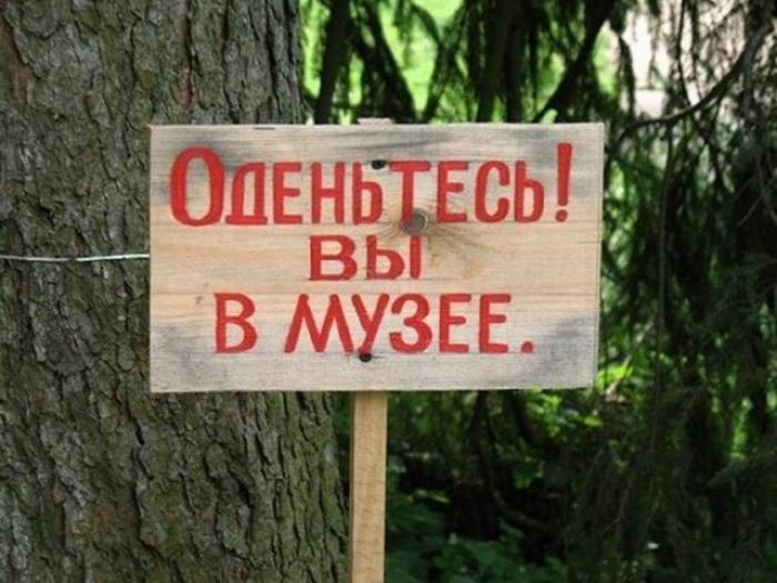 Веселые объявления