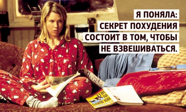 20 секретов из дневника Бриджит Джонс 20 секретов из дневника Бриджит Джонс
