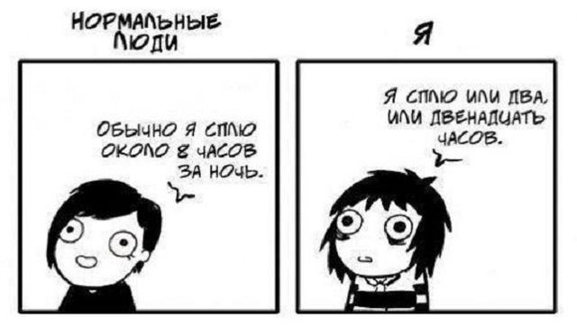 Смешные комиксы
