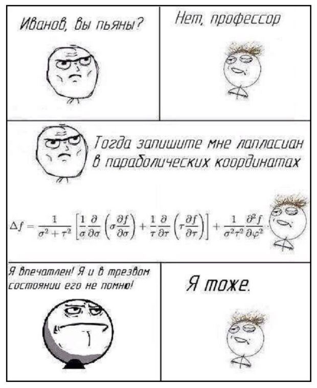 Смешные комиксы