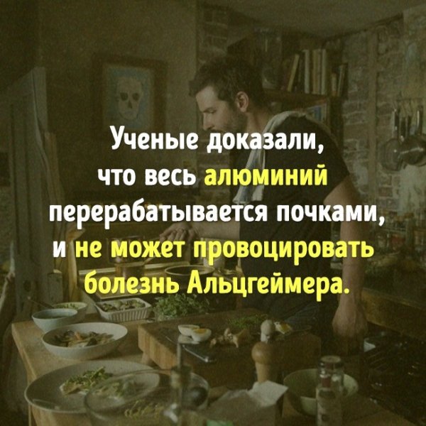 14 популярных мифов о еде, которые опровергла сама наука